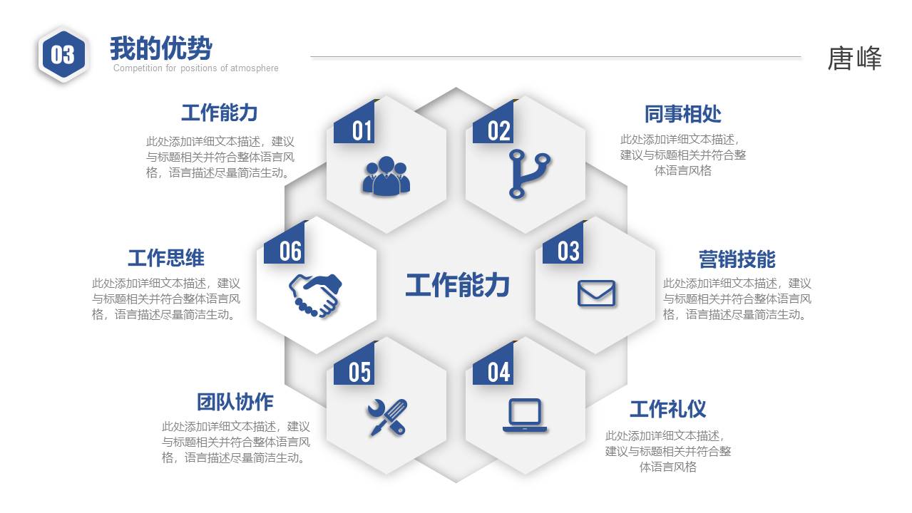 个人简历 (33).pptx